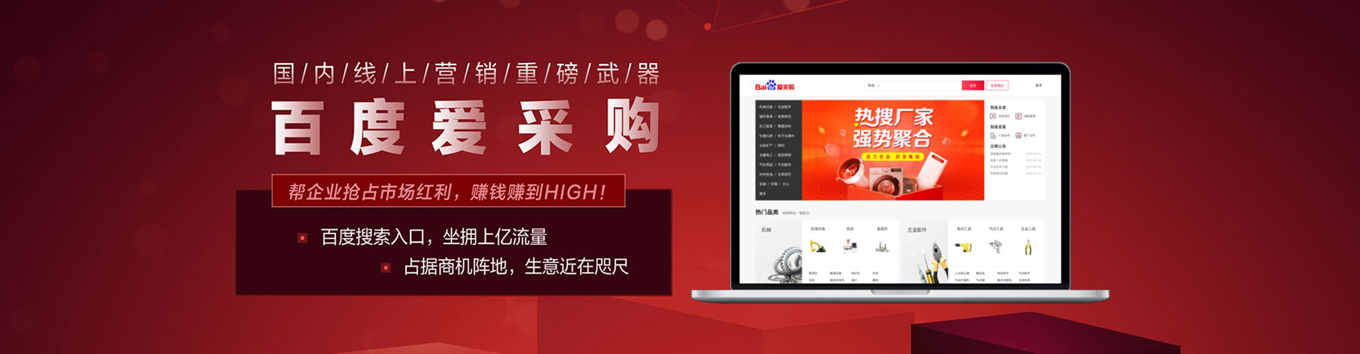 磁县百度推广代理